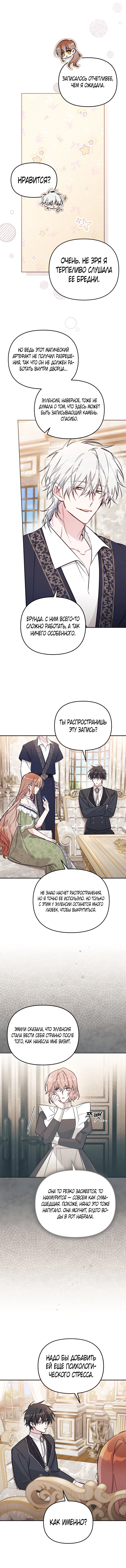 Манга Здесь нет места фальшивкам - Глава 97 Страница 4