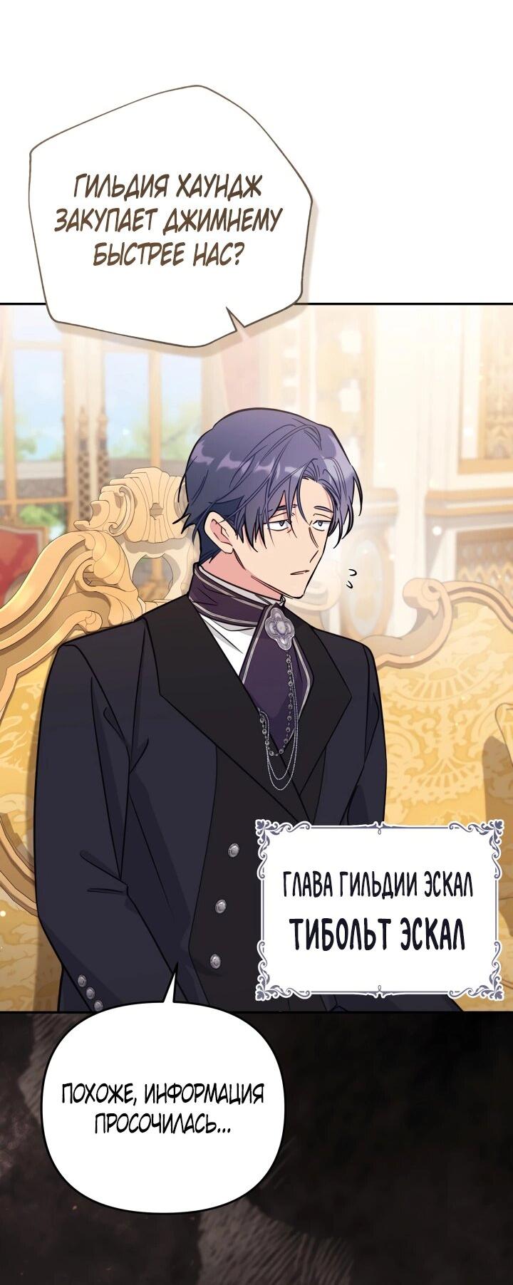 Манга Здесь нет места фальшивкам - Глава 97 Страница 14