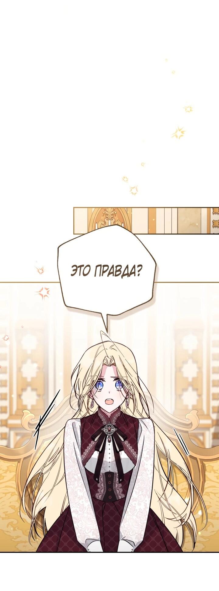 Манга Здесь нет места фальшивкам - Глава 97 Страница 13