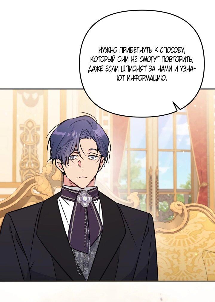 Манга Здесь нет места фальшивкам - Глава 97 Страница 16