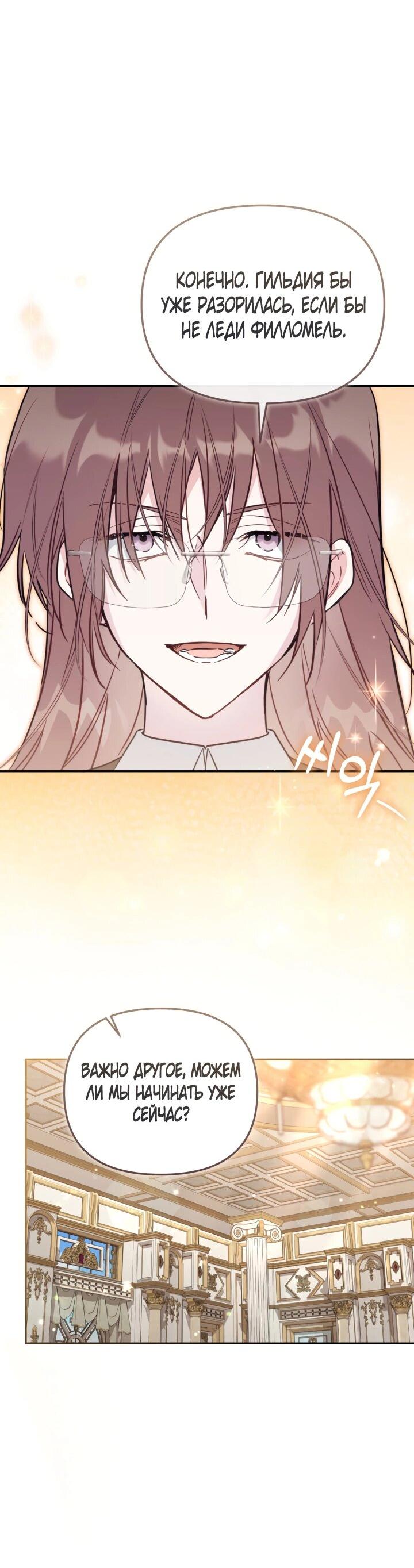 Манга Здесь нет места фальшивкам - Глава 97 Страница 12