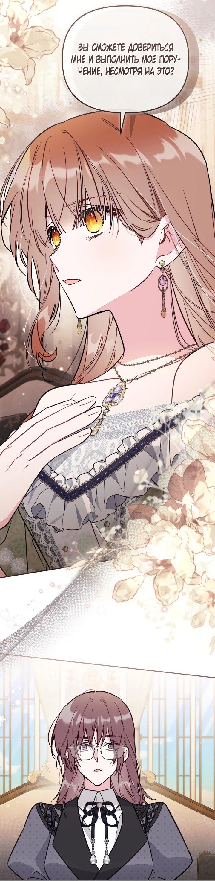 Манга Здесь нет места фальшивкам - Глава 97 Страница 11