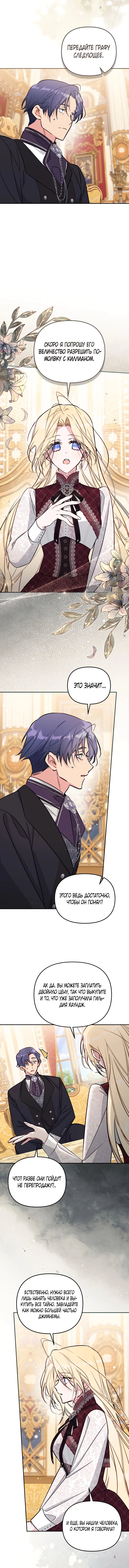 Манга Здесь нет места фальшивкам - Глава 97 Страница 21