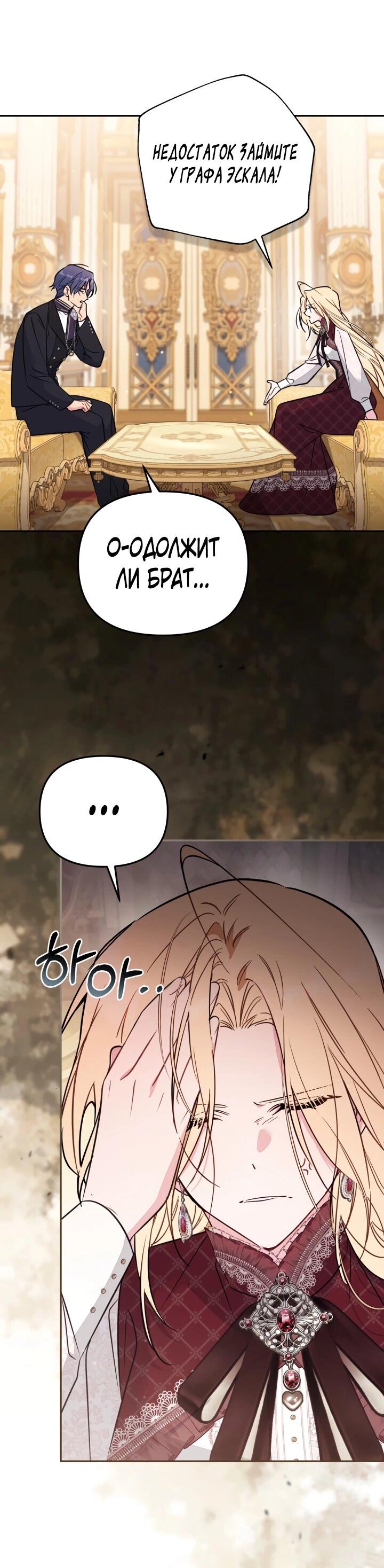 Манга Здесь нет места фальшивкам - Глава 97 Страница 20