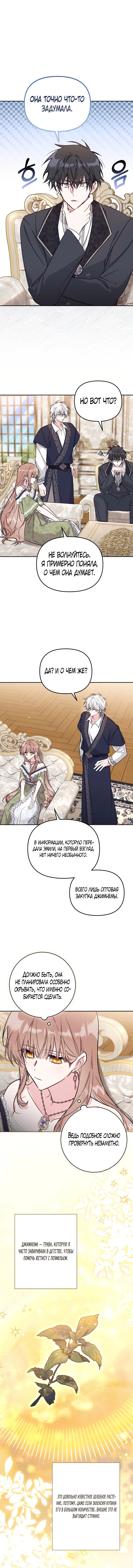 Манга Здесь нет места фальшивкам - Глава 97 Страница 2