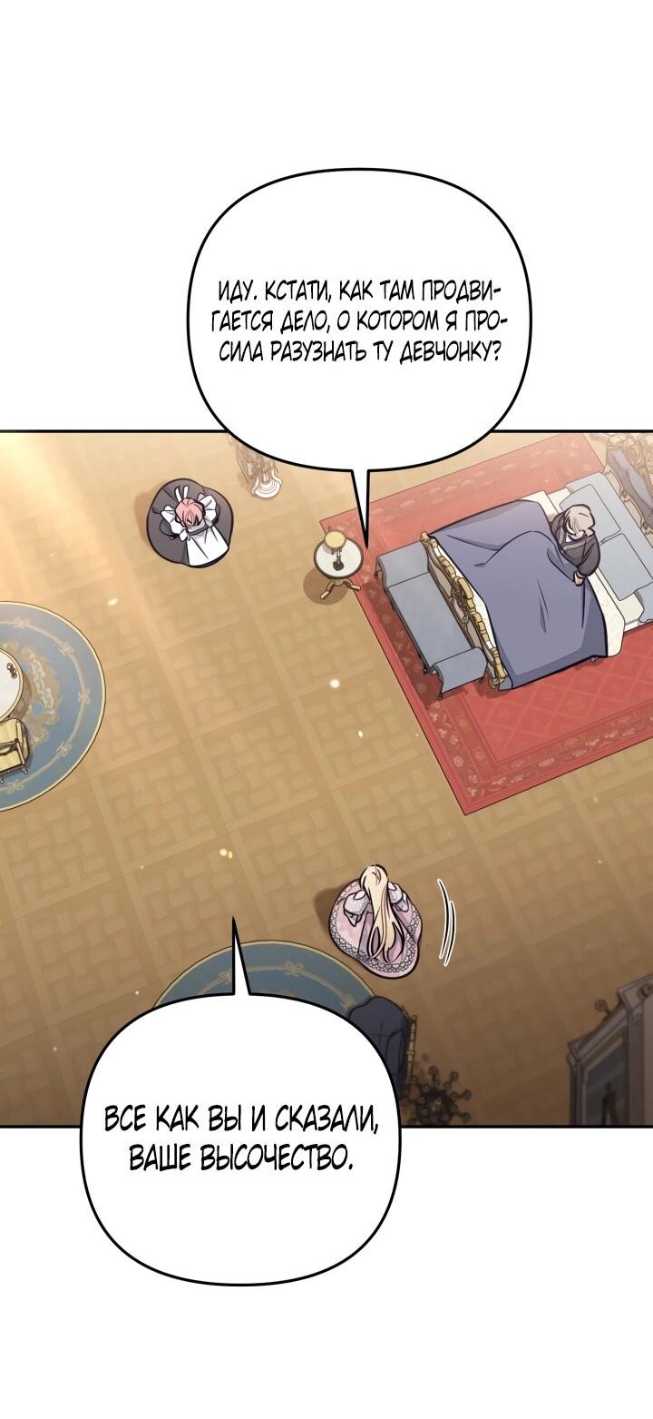 Манга Здесь нет места фальшивкам - Глава 96 Страница 24