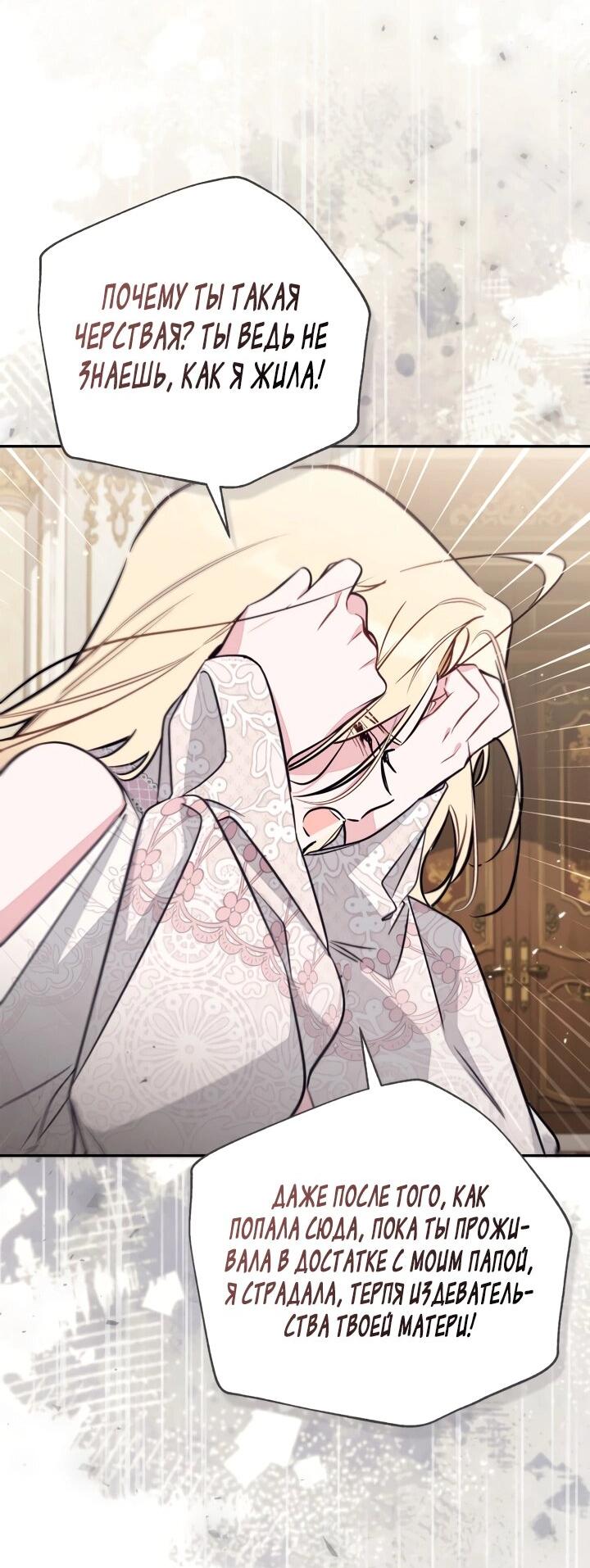 Манга Здесь нет места фальшивкам - Глава 96 Страница 16