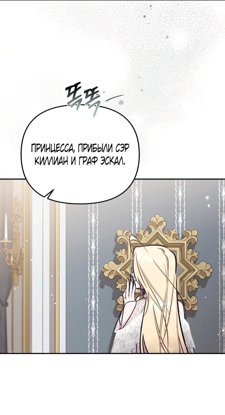 Манга Здесь нет места фальшивкам - Глава 96 Страница 23