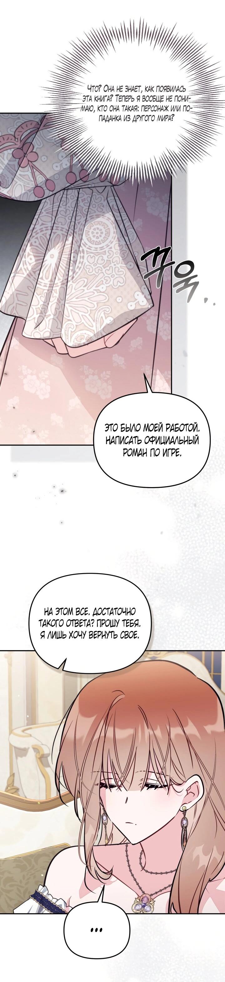 Манга Здесь нет места фальшивкам - Глава 96 Страница 13