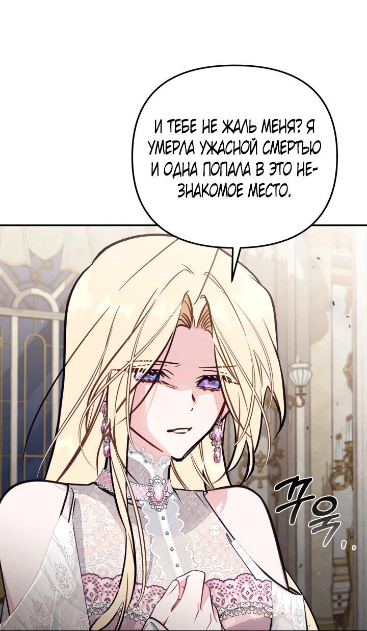 Манга Здесь нет места фальшивкам - Глава 96 Страница 10