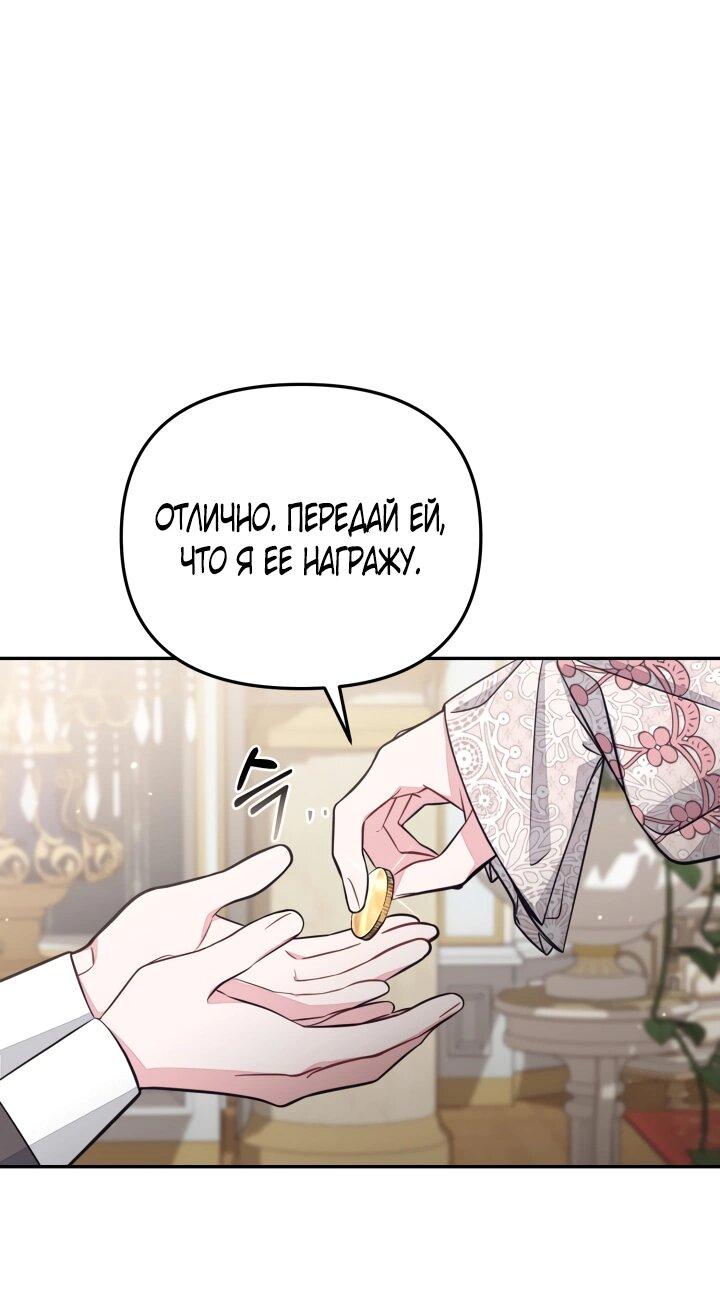 Манга Здесь нет места фальшивкам - Глава 96 Страница 27