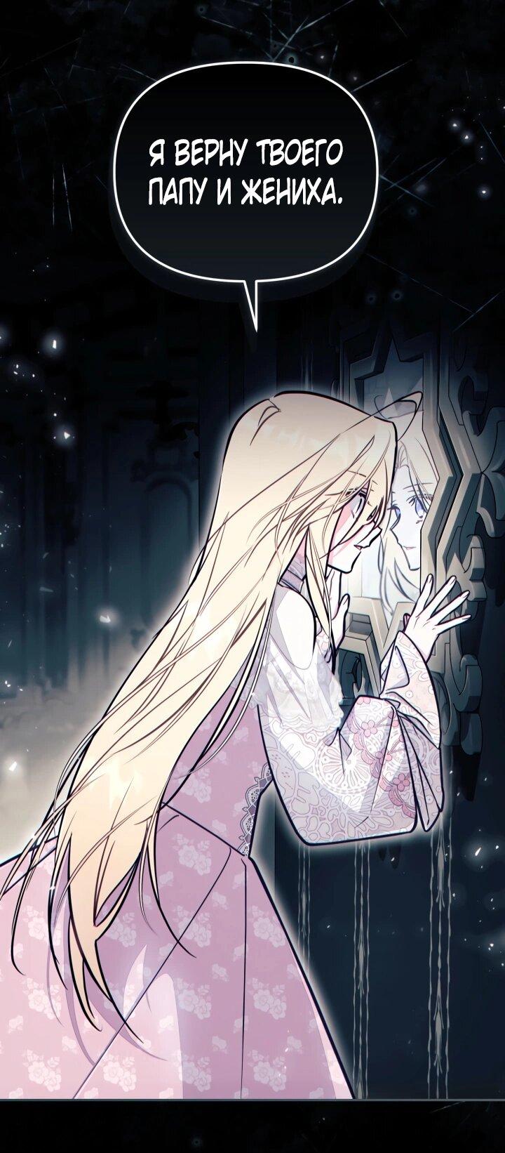 Манга Здесь нет места фальшивкам - Глава 96 Страница 21