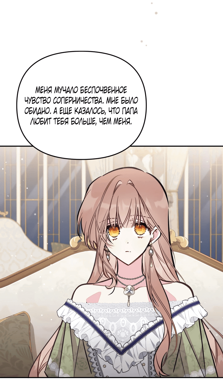 Манга Здесь нет места фальшивкам - Глава 96 Страница 7