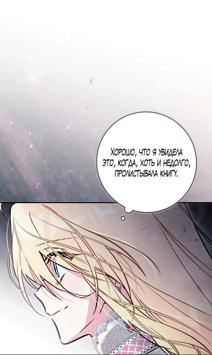 Манга Здесь нет места фальшивкам - Глава 96 Страница 29