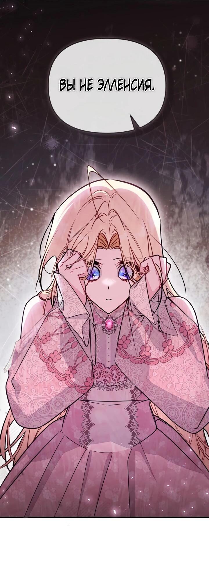 Манга Здесь нет места фальшивкам - Глава 96 Страница 18