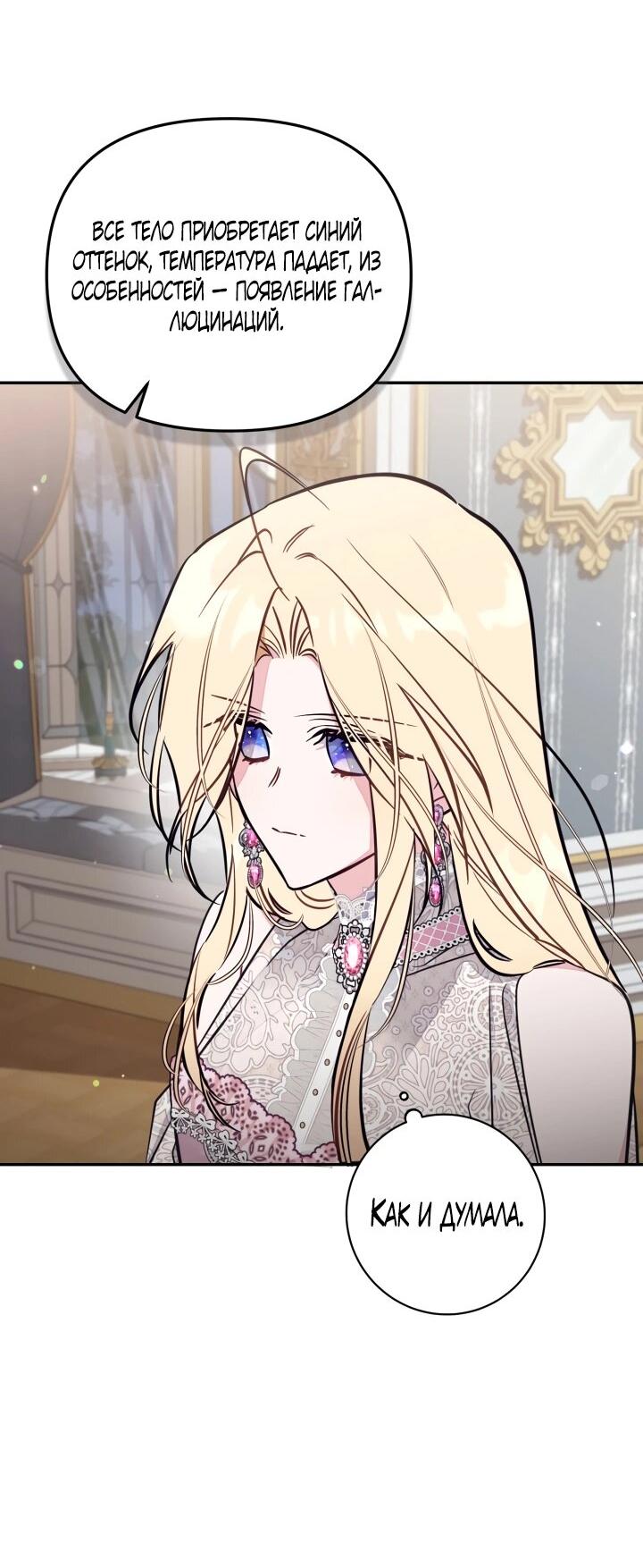 Манга Здесь нет места фальшивкам - Глава 96 Страница 26