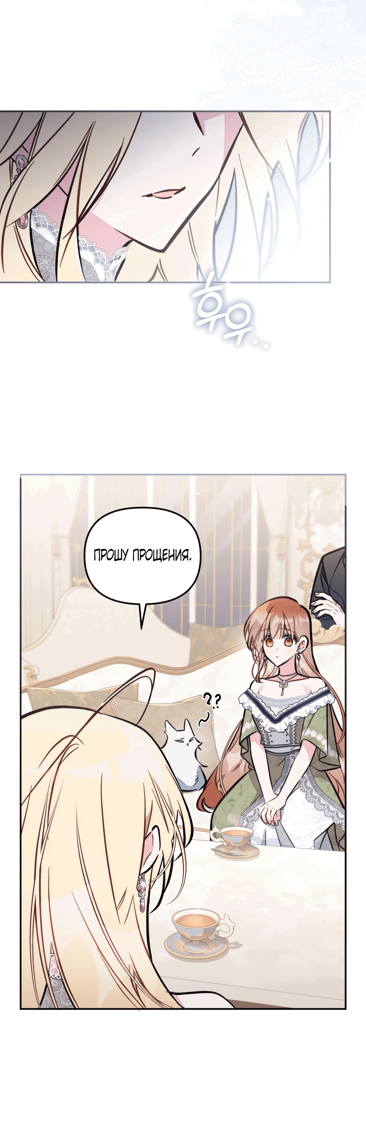 Манга Здесь нет места фальшивкам - Глава 96 Страница 5