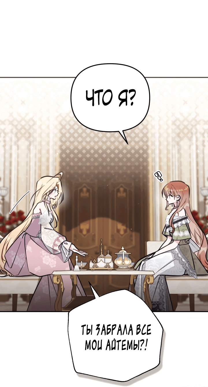 Манга Здесь нет места фальшивкам - Глава 96 Страница 3