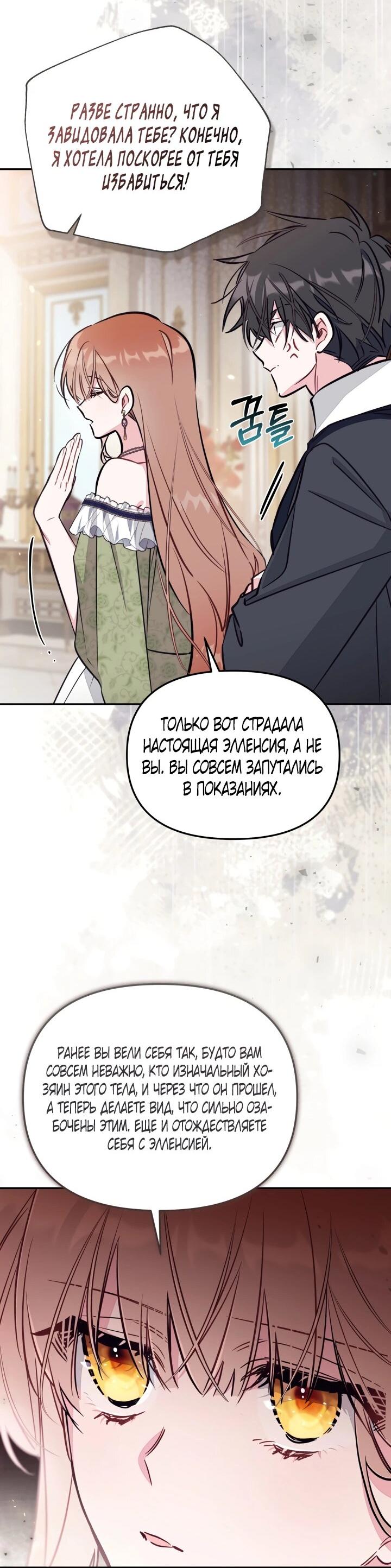 Манга Здесь нет места фальшивкам - Глава 96 Страница 17