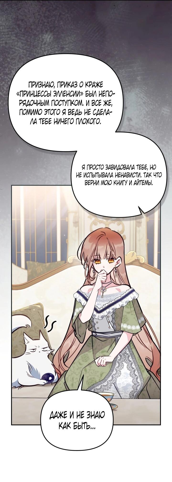 Манга Здесь нет места фальшивкам - Глава 96 Страница 11