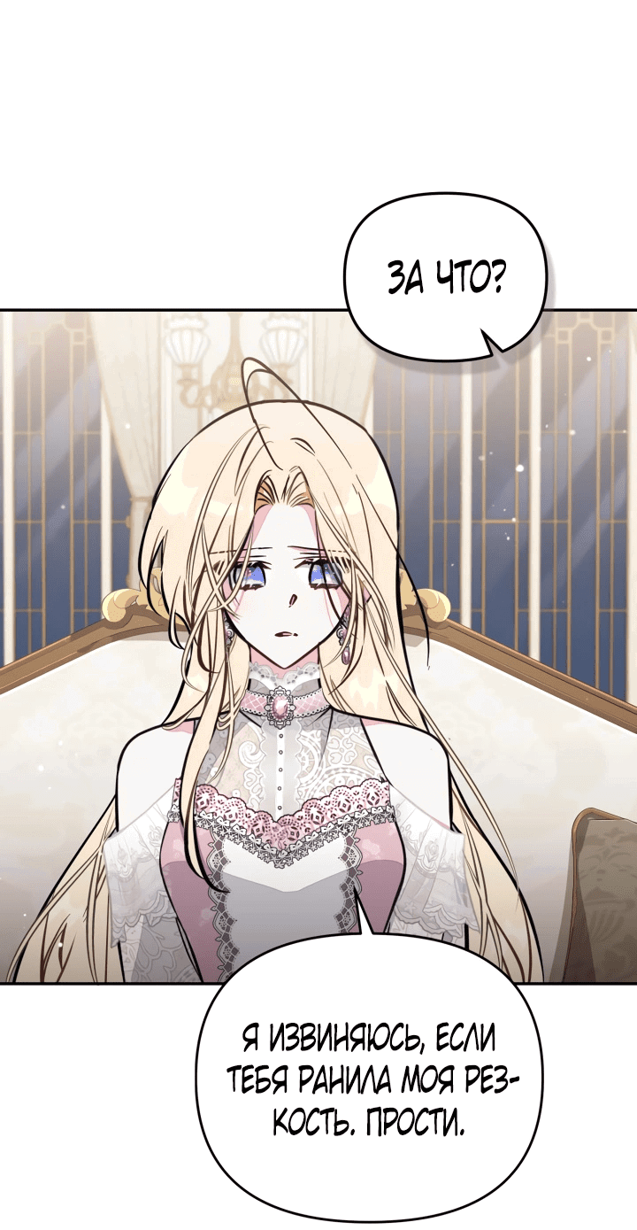 Манга Здесь нет места фальшивкам - Глава 96 Страница 6