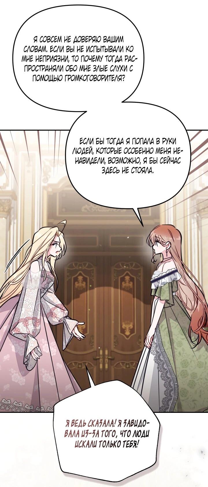Манга Здесь нет места фальшивкам - Глава 96 Страница 15