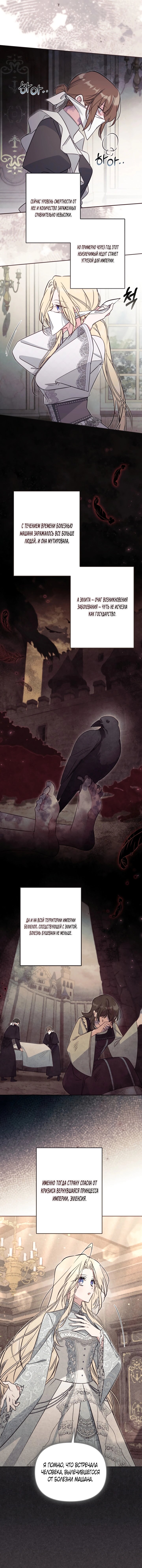 Манга Здесь нет места фальшивкам - Глава 98 Страница 4