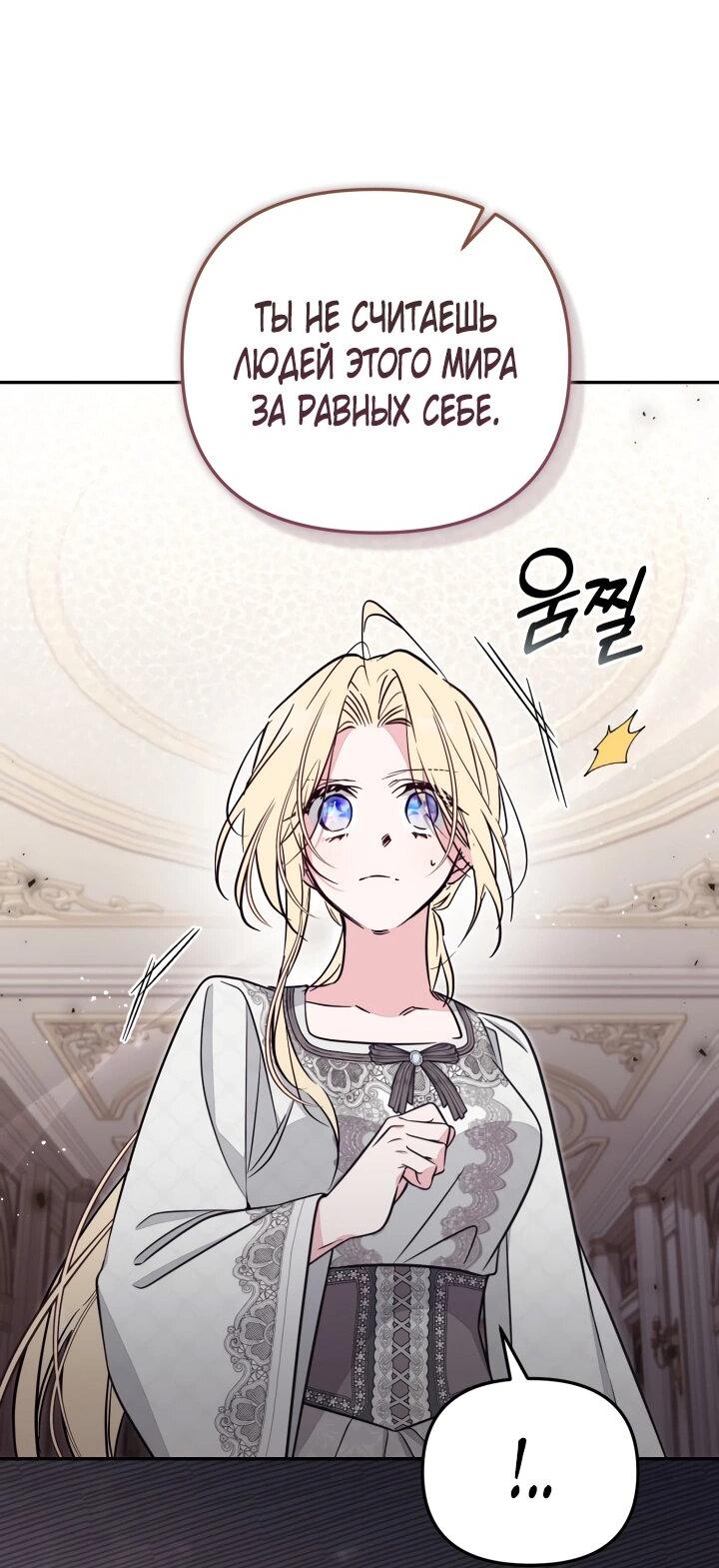 Манга Здесь нет места фальшивкам - Глава 98 Страница 17