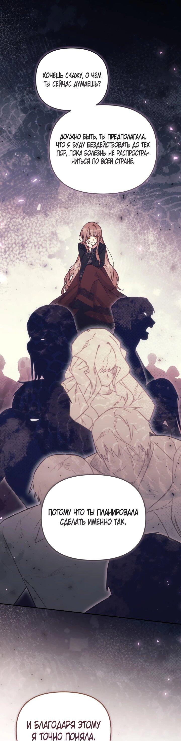 Манга Здесь нет места фальшивкам - Глава 98 Страница 15