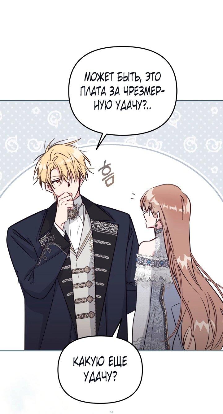 Манга Здесь нет места фальшивкам - Глава 99 Страница 12