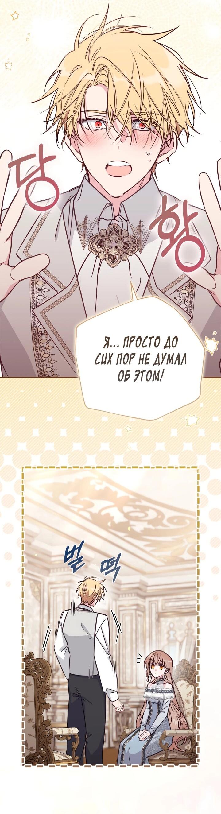 Манга Здесь нет места фальшивкам - Глава 99 Страница 23