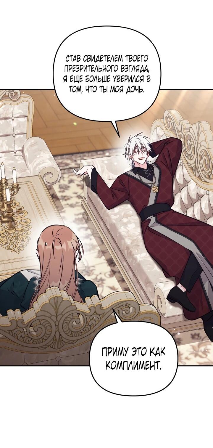 Манга Здесь нет места фальшивкам - Глава 99 Страница 4