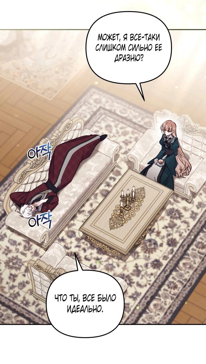 Манга Здесь нет места фальшивкам - Глава 99 Страница 3