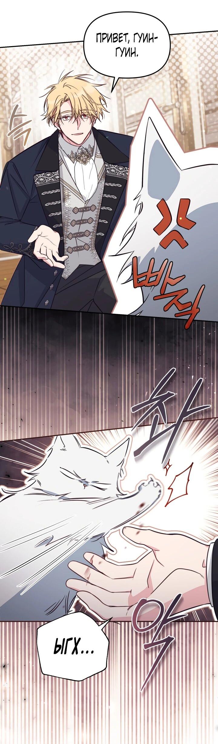 Манга Здесь нет места фальшивкам - Глава 99 Страница 16