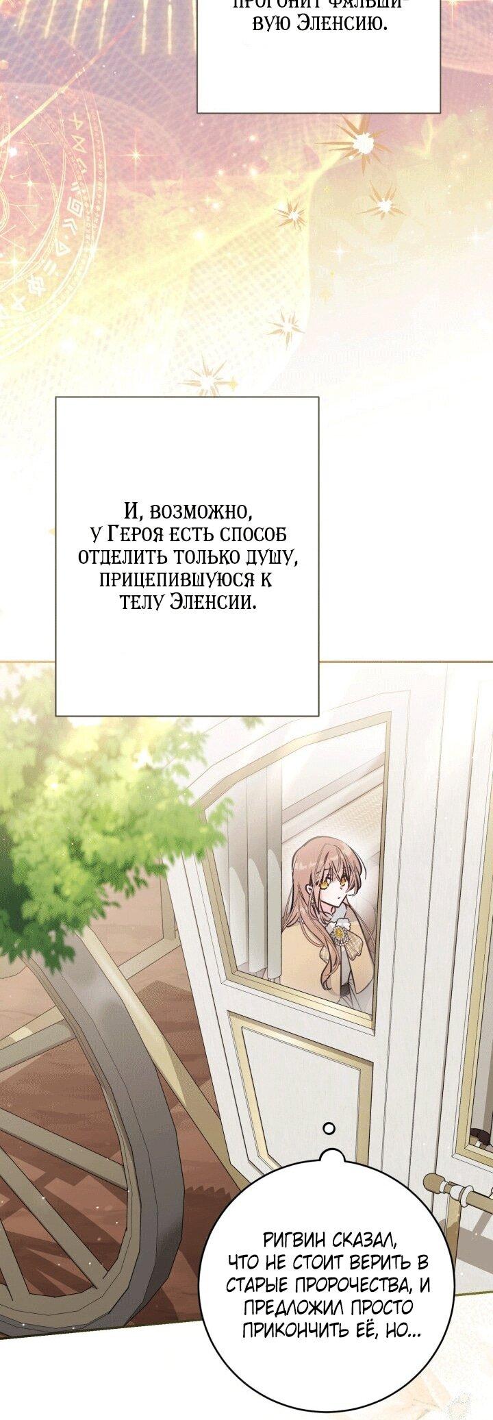Манга Здесь нет места фальшивкам - Глава 100 Страница 9