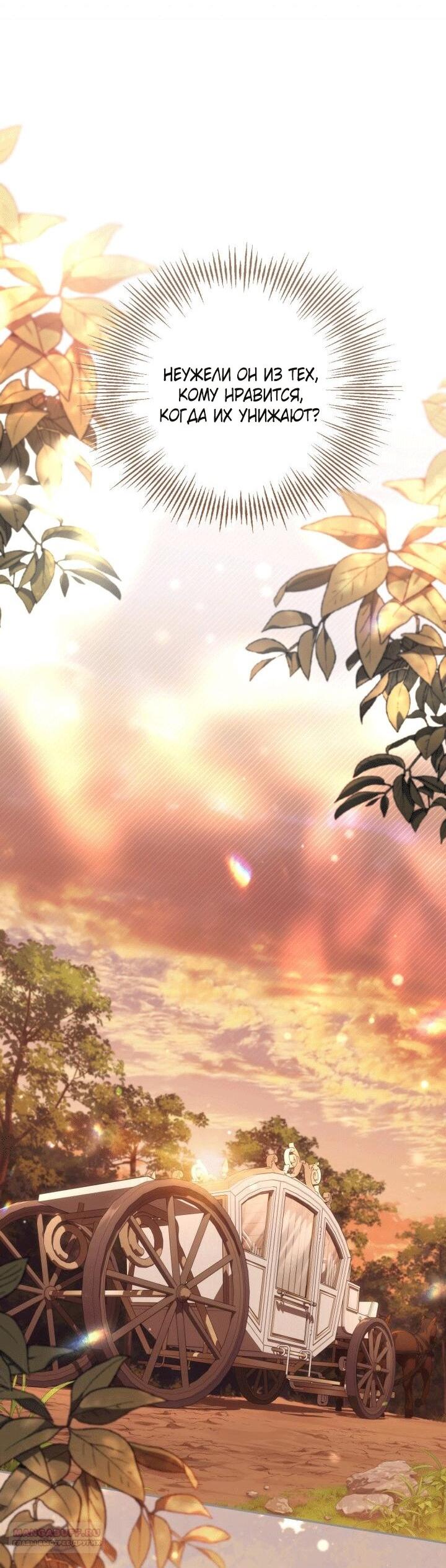 Манга Здесь нет места фальшивкам - Глава 100 Страница 45