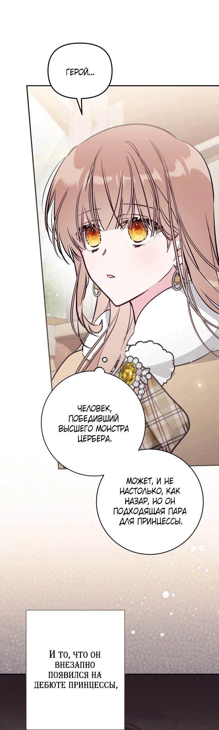 Манга Здесь нет места фальшивкам - Глава 100 Страница 7