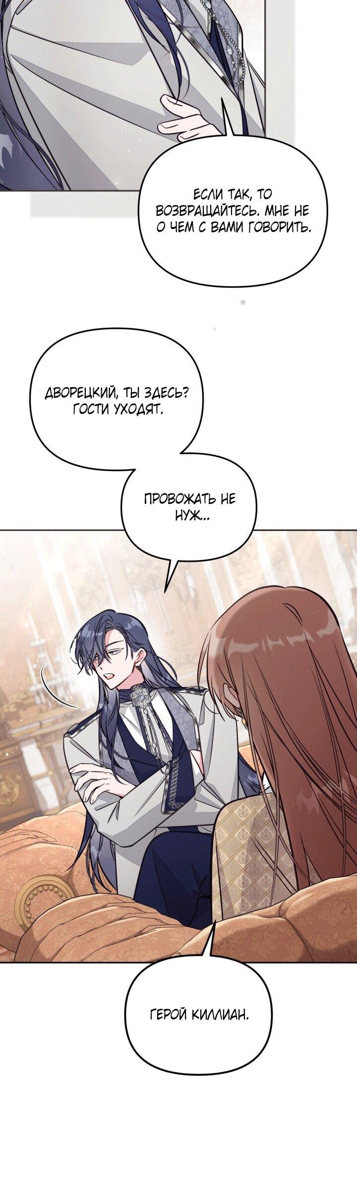 Манга Здесь нет места фальшивкам - Глава 100 Страница 19
