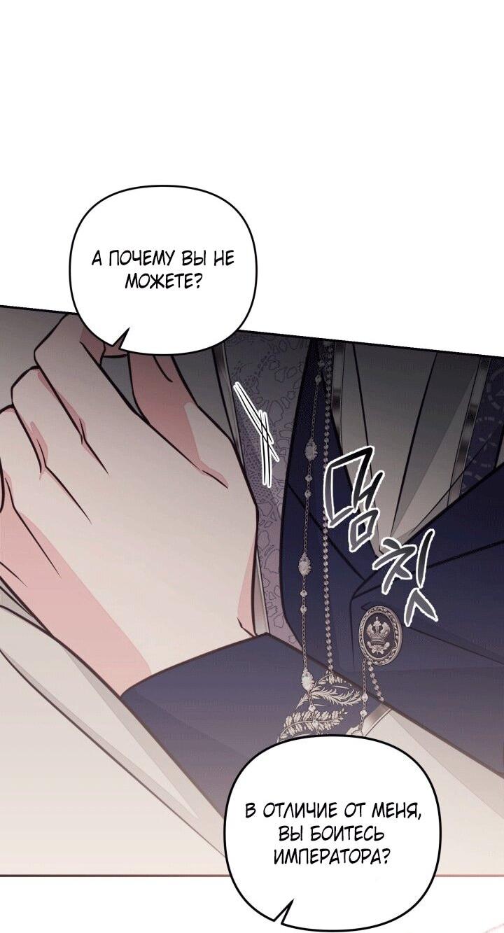 Манга Здесь нет места фальшивкам - Глава 100 Страница 39