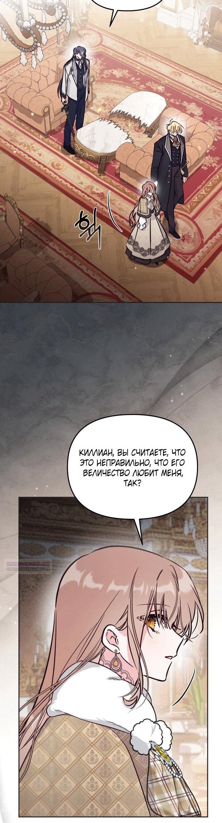 Манга Здесь нет места фальшивкам - Глава 100 Страница 37