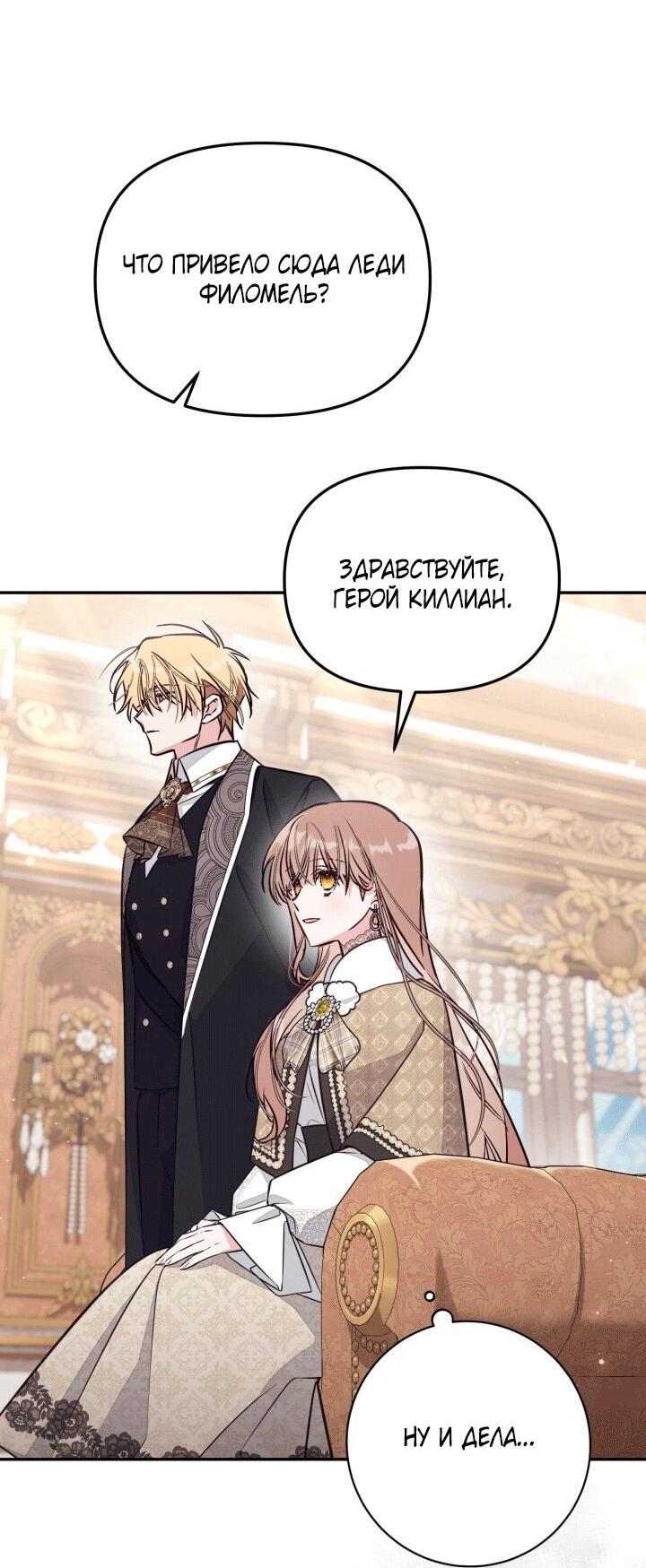 Манга Здесь нет места фальшивкам - Глава 100 Страница 16