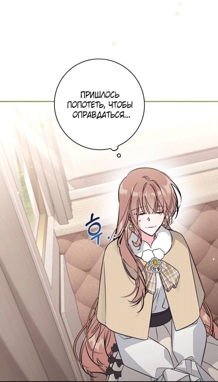 Манга Здесь нет места фальшивкам - Глава 100 Страница 2