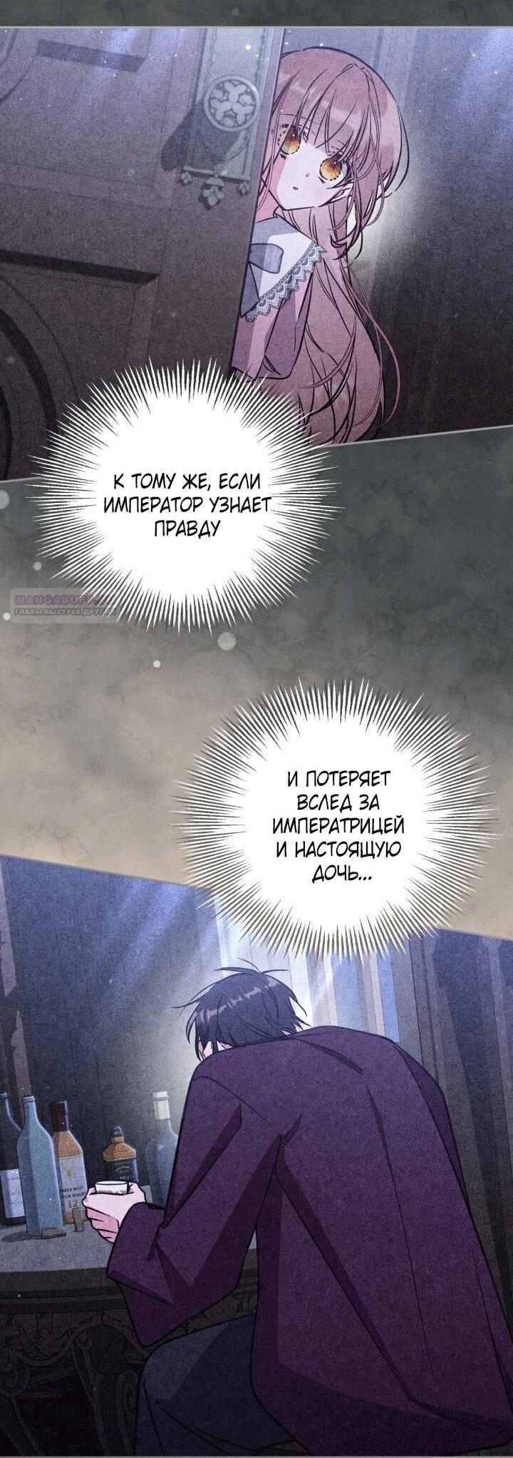 Манга Здесь нет места фальшивкам - Глава 100 Страница 11