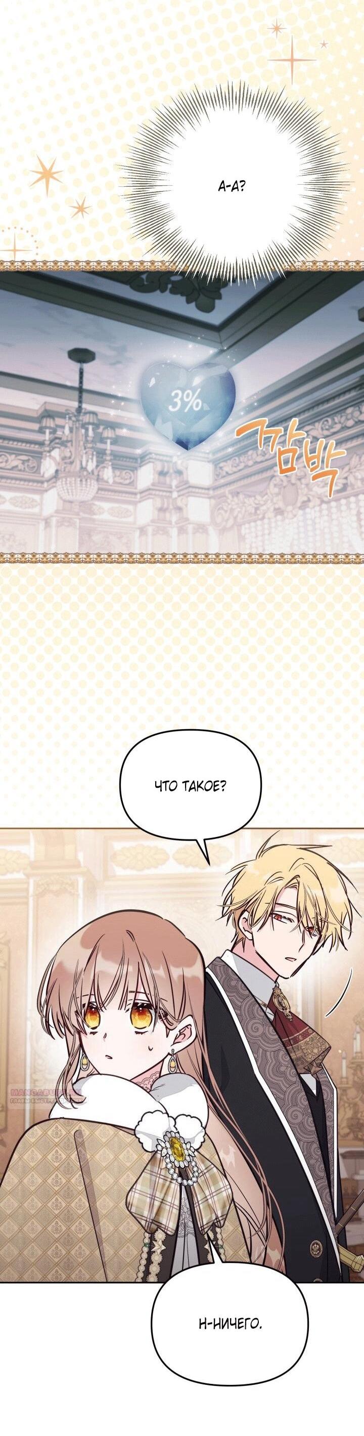 Манга Здесь нет места фальшивкам - Глава 100 Страница 43