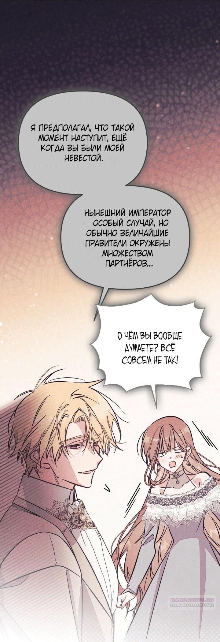 Манга Здесь нет места фальшивкам - Глава 100 Страница 3