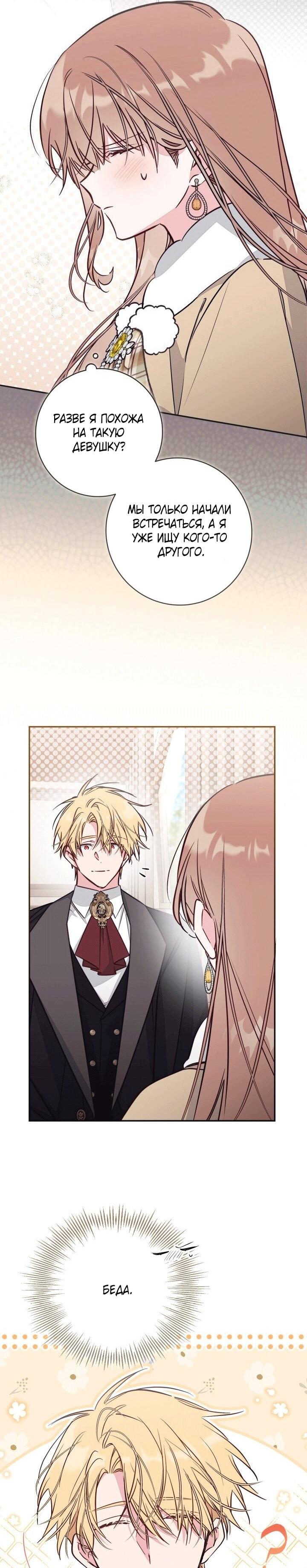 Манга Здесь нет места фальшивкам - Глава 100 Страница 4