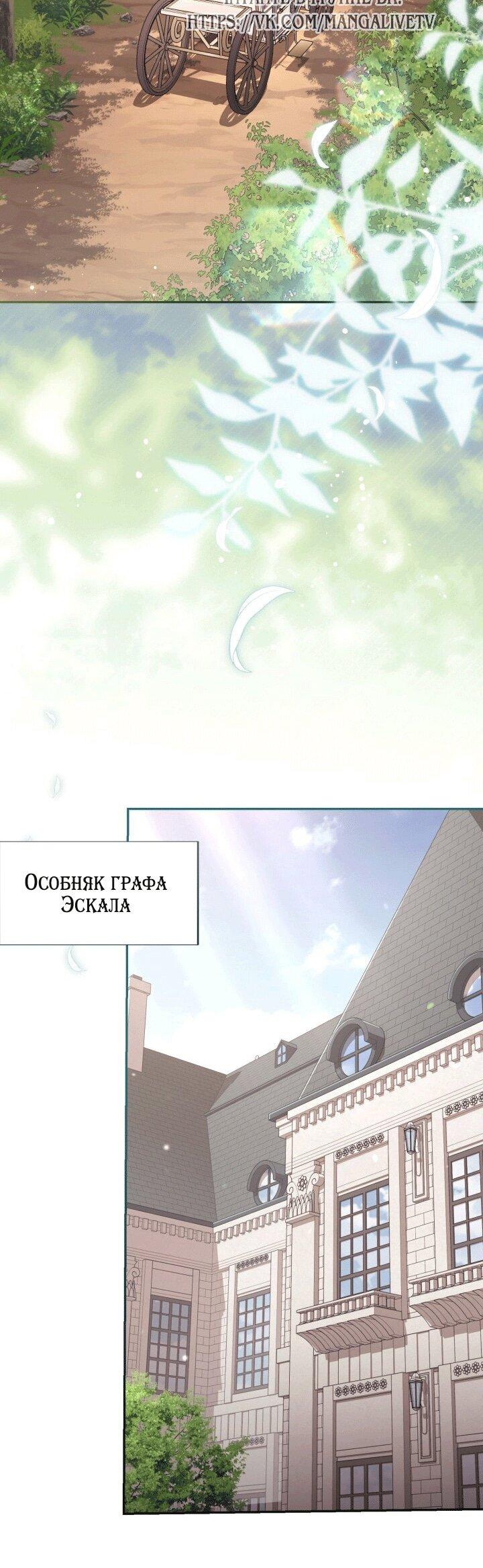 Манга Здесь нет места фальшивкам - Глава 100 Страница 14