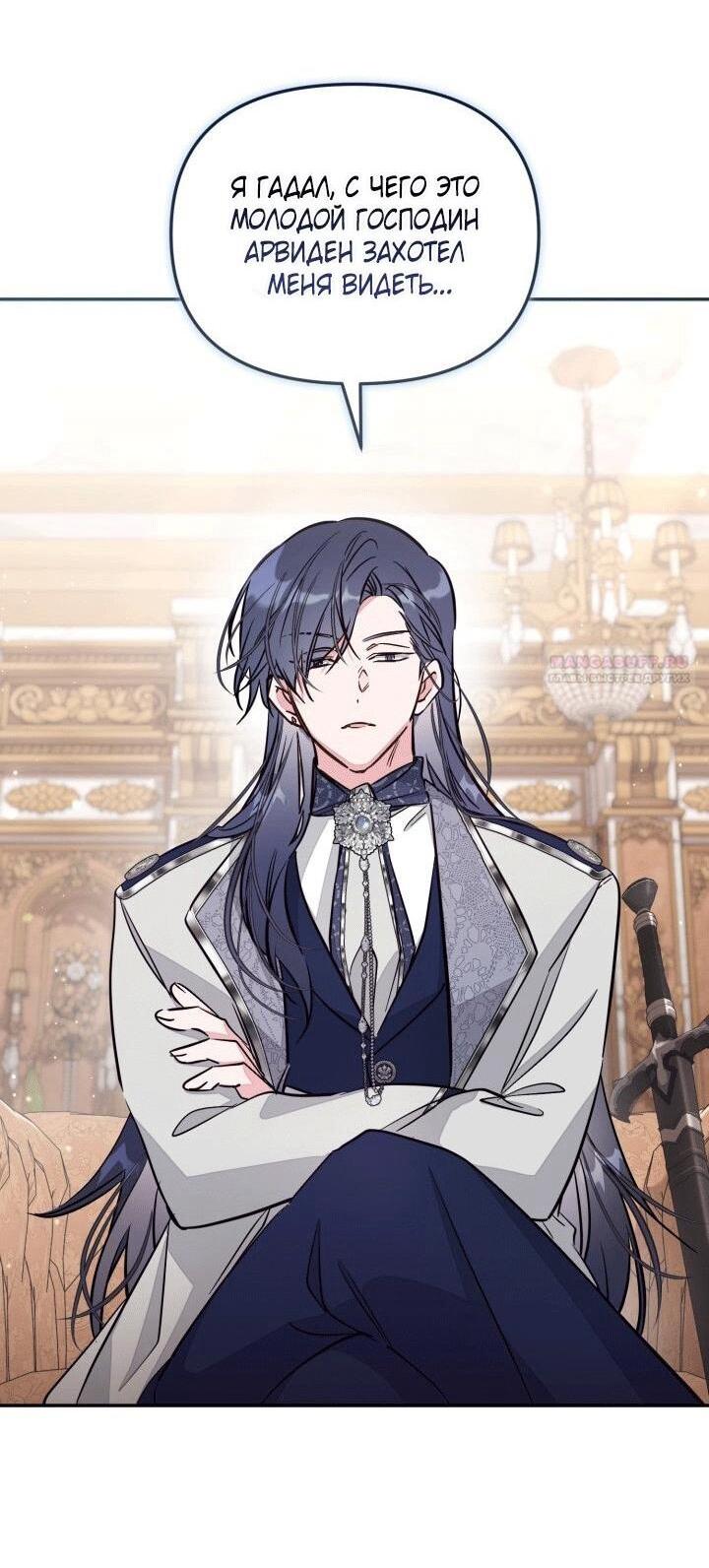 Манга Здесь нет места фальшивкам - Глава 100 Страница 15