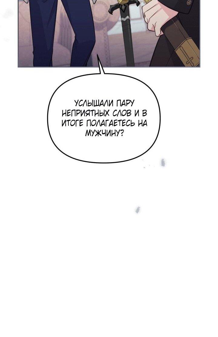 Манга Здесь нет места фальшивкам - Глава 100 Страница 32