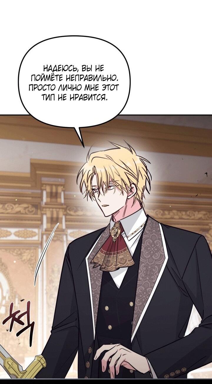 Манга Здесь нет места фальшивкам - Глава 100 Страница 33